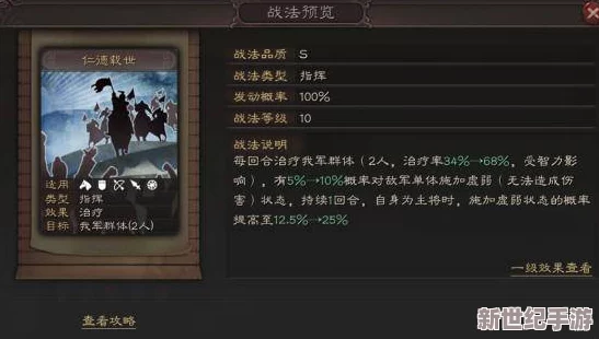 《三国志战略版》智斗解析：破解张飞领衔关关张枪骑阵，策略克制皇马枪阵容新思路