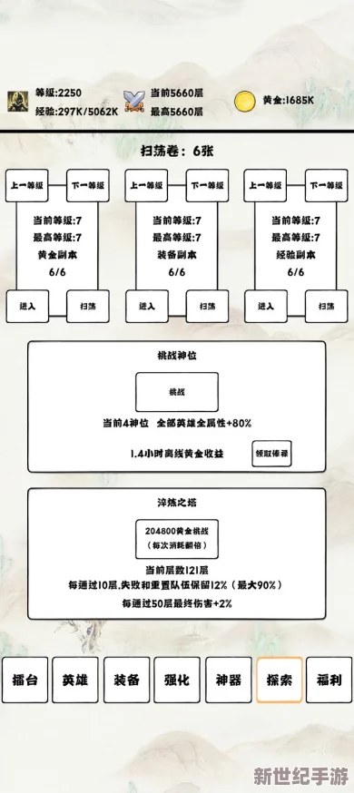 创界铸仙：镜域探险最佳阵容策略与开荒精英团队组建指南