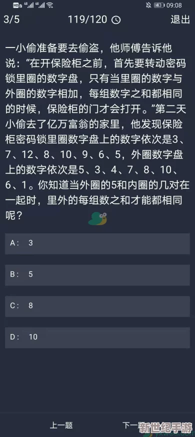 《Crimaster犯罪大师》11.24日智解迷案：最新每日任务全攻略与隐藏线索揭晓