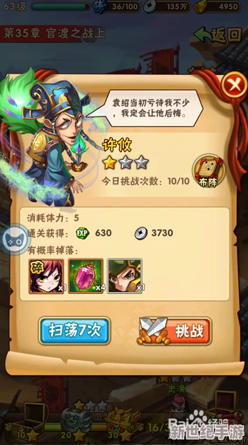 《少年三国志2》石材收集全攻略：高效策略助力你轻松累积宝贵资源，打造无敌军团！