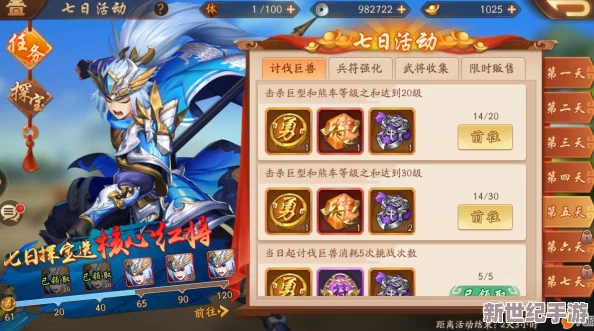 《少年三国志2》石材收集全攻略：高效策略助力你轻松累积宝贵资源，打造无敌军团！