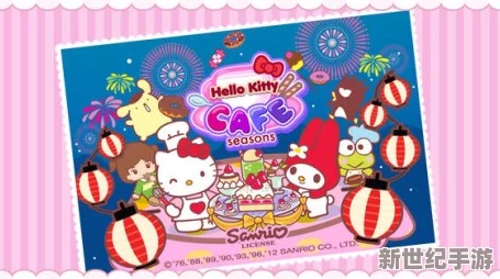 2024年精选Hello Kitty游戏盛宴：高品质休闲娱乐合集，萌趣无限，畅享童趣时光