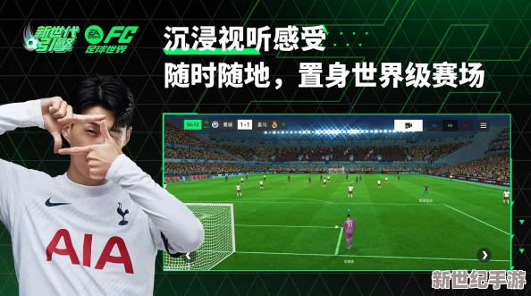 EA SPORTS FC 25赛季独家任务奖励领取指南：轻松解锁fc24专属福利与游戏内好礼