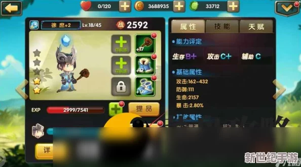 全面掌握消个锤子英雄升星攻略：详细材料清单与高效升级技巧大公开