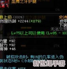 《地下城与勇士》精选任务传说单件深度剖析：哪一件装备能助你战力飙升？