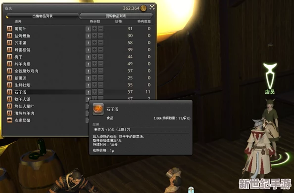 《最终幻想14》7.0版本：匠心独运，八匠人职业90-100高效进阶策略与技巧详解