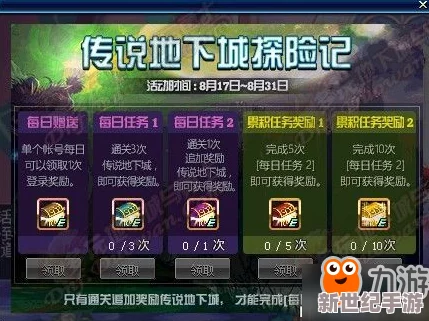 《地下城与勇士》龙神诀传说装备：揭秘最佳掉落地图，助力角色战力飙升攻略！