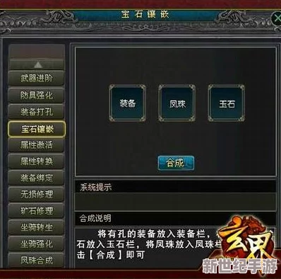 《玄界OL》新手指南：从零开始，掌握角色成长与策略战斗的全面攻略