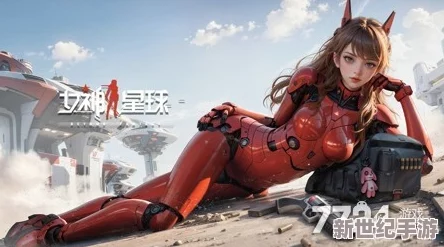 独家揭秘！女神星球2024年度限定版尊享兑换码，海量福利等你来领！