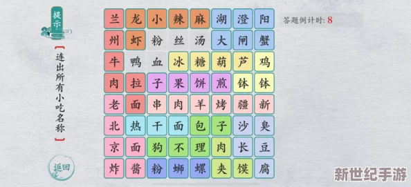 2024年创意幼教新风尚：趣味横生的幼儿园汉字启蒙游戏精选集，寓教于乐启智慧之门