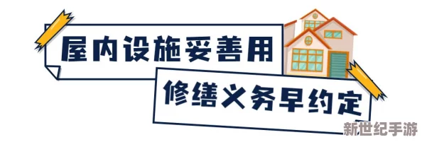 避坑指南：租房界的未解之谜与生存智慧宝典——全面透视陷阱，掌握无忧居住秘籍