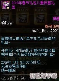 地下城与勇士（DNF）玩家必看：平安之选深度剖析，助你智取最佳装备搭配策略