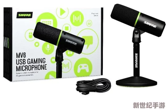 SHURE MV6 USB游戏麦克风震撼发布：解锁沉浸式游戏体验，重塑音频标准新纪元