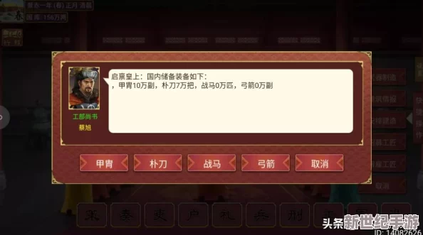 《皇帝成长计划2》：打造无敌铁卫团！高效策略解锁高属性随从侍卫，成就帝王霸业攻略