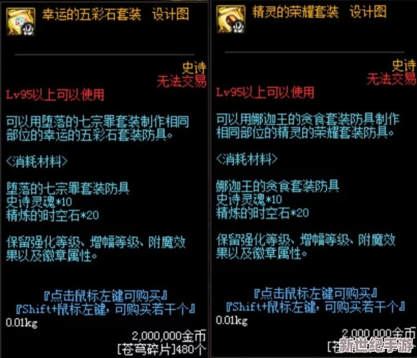 地下城与勇士：深度对比感电VS中毒效果，实战应用哪个更胜一筹？