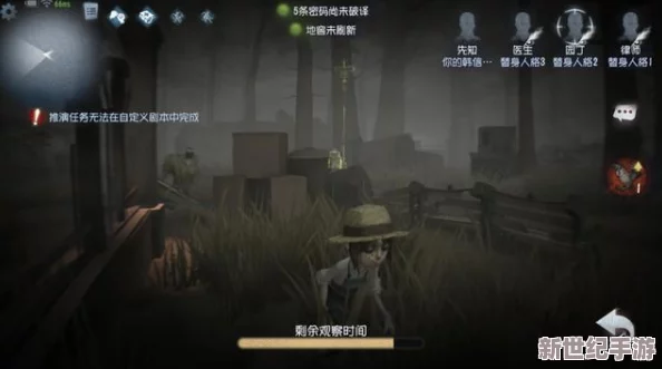 《第五人格》深度角色策略：掌握先知奥秘，精准预判引领胜利之道