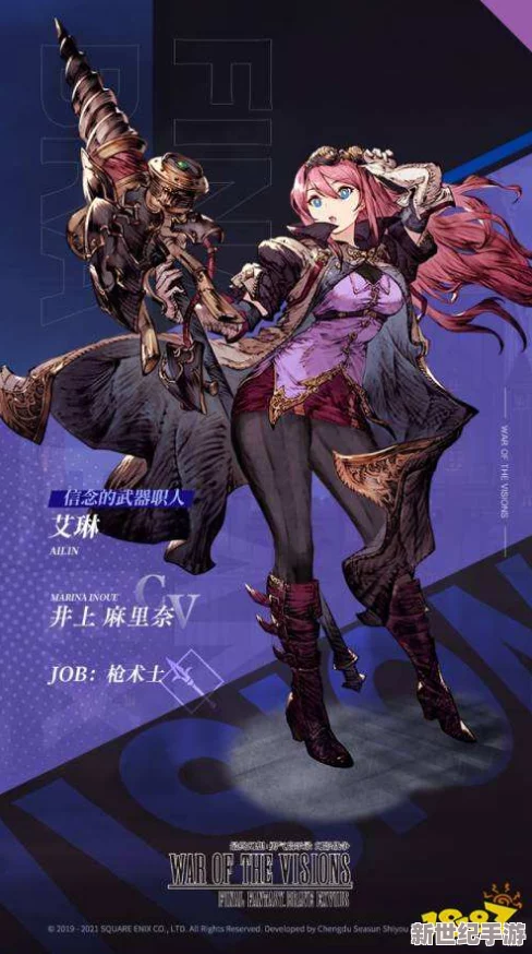《FFBE 幻影战争》震撼更新：传奇UR级兵员艾琳荣耀降临，重塑战场格局新篇章！