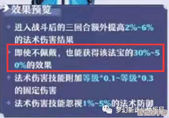 梦幻新诛仙：全面解析法宝升级成本，揭秘不同等级法宝银子消耗详情指南