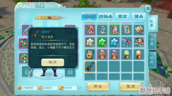 仙剑奇侠传手游最新章节：千里寻芳踪，秘境副本探秘！稀有珍宝与传奇道具全面曝光