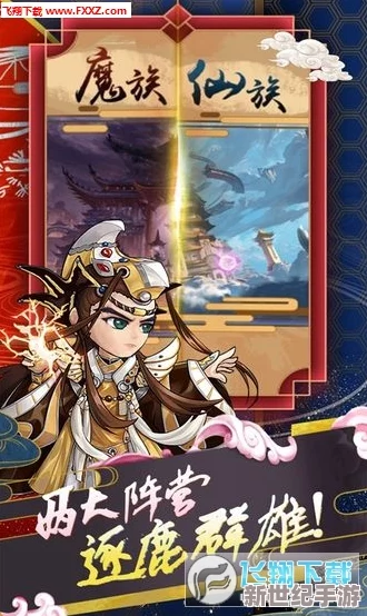 探索《神仙道》极致境界：天命系统最高可达多少级，解锁无上仙途全攻略！
