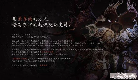 探索《黑神话：悟空》中玄铁双角盔的独门获取途径与全面铸造材料指南