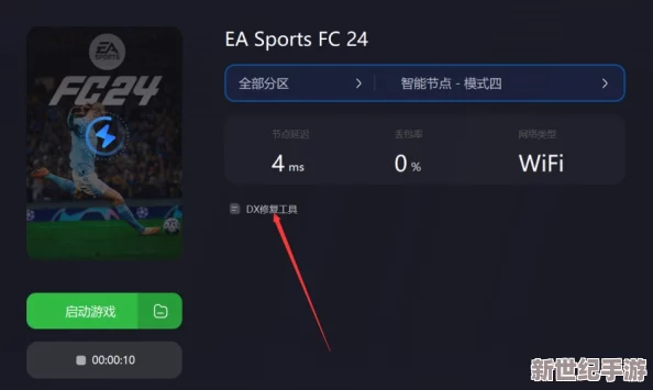 解决《EA SPORTS FC 25》游戏卡顿与掉帧问题，优化游戏体验的实用策略与方法