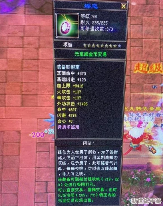 热血江湖中：深度剖析攻击策略与绝世武功，哪个更胜一筹引领武林风骚？