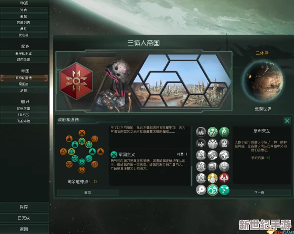 《文明VI》：探索未知领域， 虚空结社 DLC揭秘星际背后的隐秘社团力量