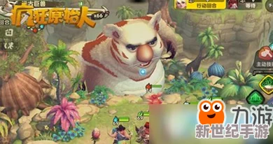 狂野新纪元：国宝熊猫变身朋克战士，引领《疯狂原始人》手游潮流新宠震撼登场！