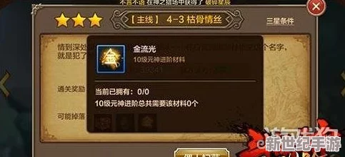 《斗战神》高手进阶：解锁狸猫刀卫的全面获取策略与培养心得分享