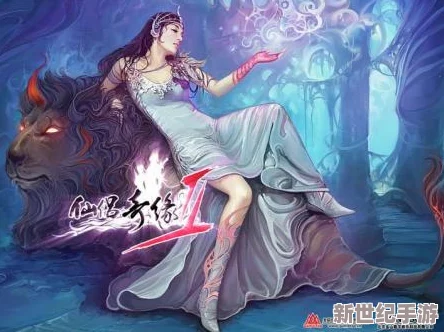 修仙路上的情感纠葛：揭秘修行背后，多少神仙眷侣因道途殊异而缘尽天涯的悲歌