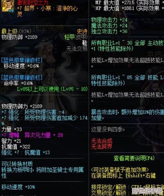 魔域征途：揭秘魔法师凯莉独特技能与策略，助力你成为顶尖魔城骑士攻略