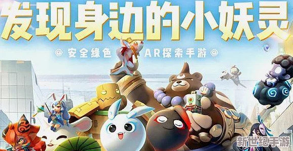 宅家乐翻天：创新捉妖攻略大揭秘，足不出户体验奇幻捕灵之旅