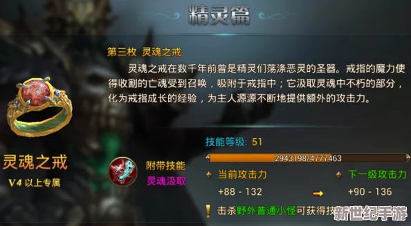 深度挖掘灵魂宝戒：冥河属性技能实战效能与策略指南，全面解锁戒指奥秘的攻略盛宴