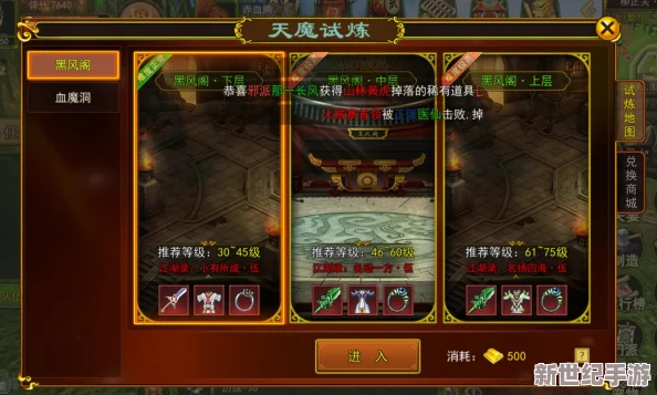 热血江湖塔：揭秘深渊秘境，哪一层怪物云集挑战无限升级？