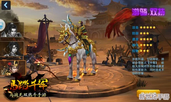 无双马战：全面剖析马踏千军手游核心战斗机制与策略指南，驰骋沙场尽在掌握！