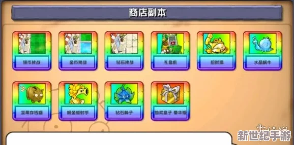 PVZ融合创新：蒜香四溢迷你关卡全攻略，解锁杂交版独特挑战之旅