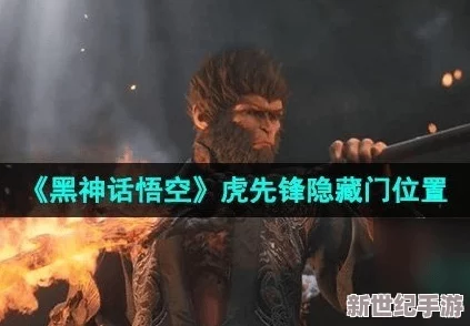 《黑神话：悟空》深度探索——牛魔王图鉴全解析，揭秘其背后的神话传说与战斗形态
