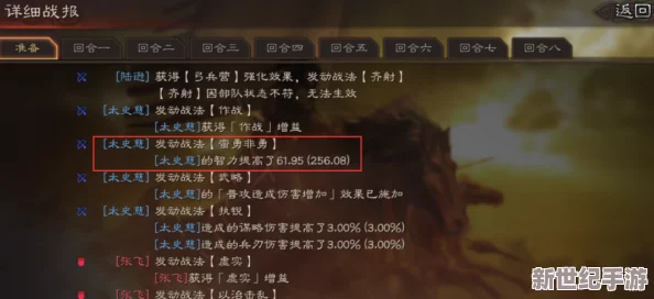 三国志战略版：满级战法资源全攻略，从零开荒至巅峰需筹备的战法点数深度解析