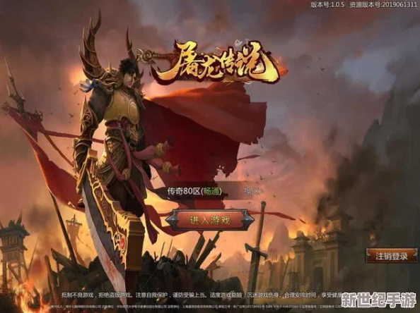 《战神传奇》荣耀新纪元：盛世如歌服务器预创建火热开启，共铸传说之旅启程号角！