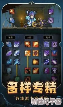 深度探索：小小勇者中，哪种元素伤害策略最具制胜优势与独特魅力？