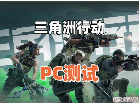 三角洲行动精英必备：精选实战背包指南，深度解析最适合战术任务的背负选择