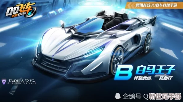QQ飞车手游年度联赛车发布盘点：一年几辆新车？竞速盛宴背后的创新轨迹