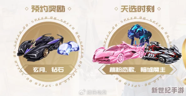 QQ飞车手游年度联赛车发布盘点：一年几辆新车？竞速盛宴背后的创新轨迹