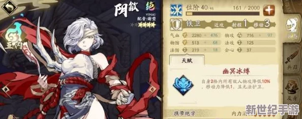 《天地劫：幽城再临》中阴歙角色深度剖析，构建无懈可击的战斗阵容策略指南