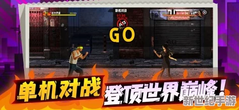 2024年必玩格斗盛宴：精选热门单机手游对决，沉浸式格斗体验全盘点