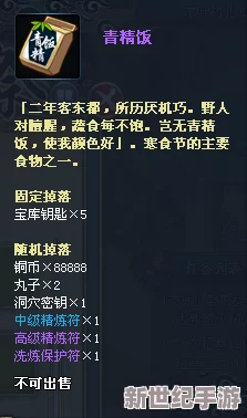 探索橡子屋美味秘籍：全面解锁独特食谱的获取途径与制作技巧