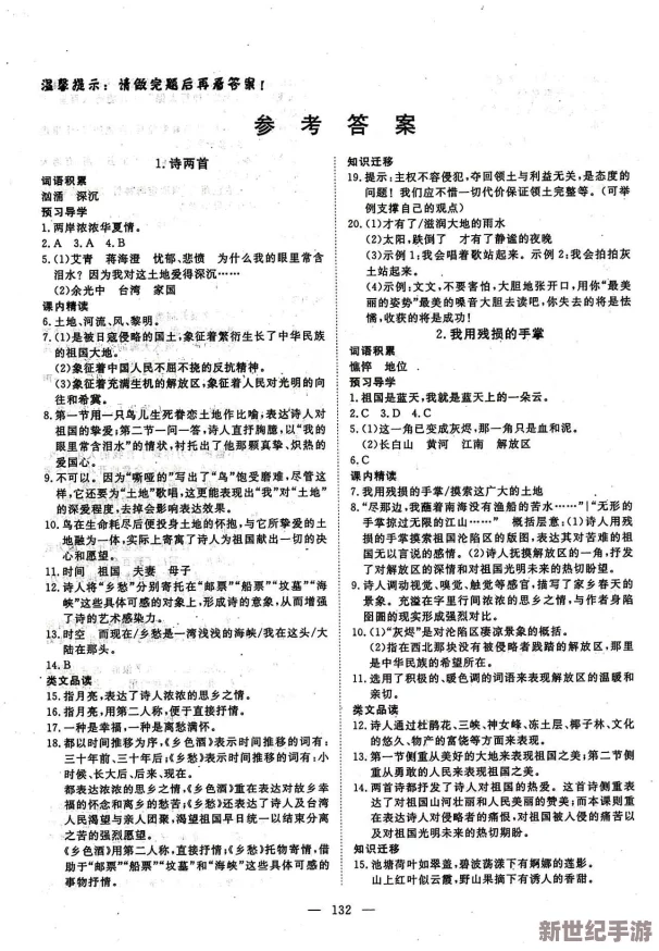 伊洛纳世界：解锁高效繁殖策略，提升生物种群繁荣度的创新方法探索