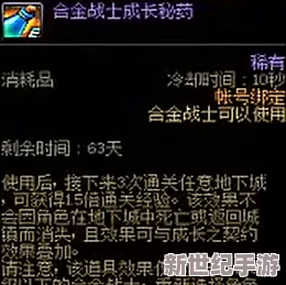 地下城与勇士》：精选剑鞘名将，深度对比解析哪一款最适合你的战斗风格