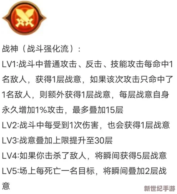 重塑四界攻速之巅：高效回血吸血流速攻队伍构建与实战策略指南